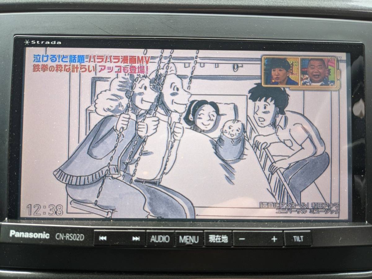 パナソニック　カーナビ Strada CN-RS02D 地デジ　フルセグ 　Panasonic　 Bluetooth_画像2