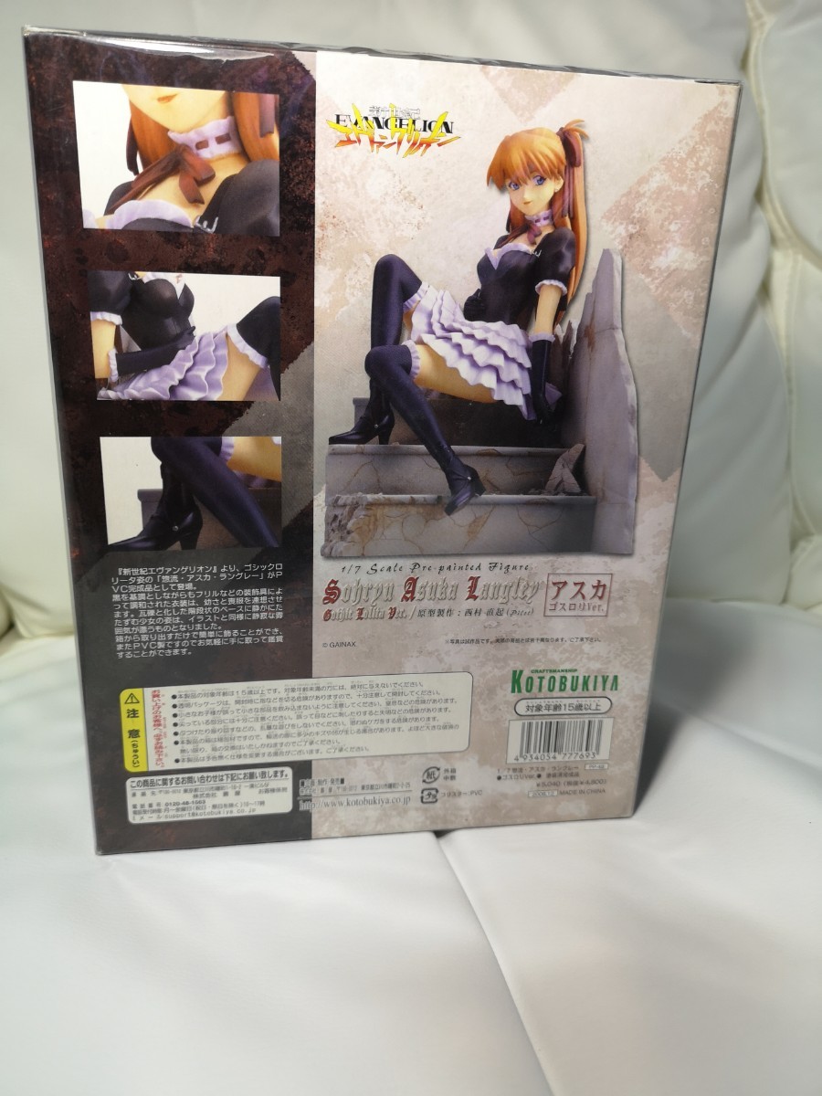 エヴァンゲリオン　式波アスカ　ゴスロリ壽屋ラジオ会館OPEN記念　限定商品　希少 エヴァンゲリオン 式波アスカ ゴスロリ壽屋ラジオ会館OPEN記念
