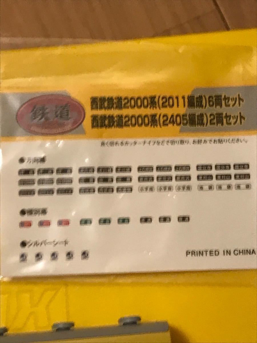 鉄コレ】西武2000系 6両セット Nゲージ動力化 塗装加工品 鉄道 鉄コレ】西武2000系 6両セット Nゲージ動力化 塗装加工品 鉄道