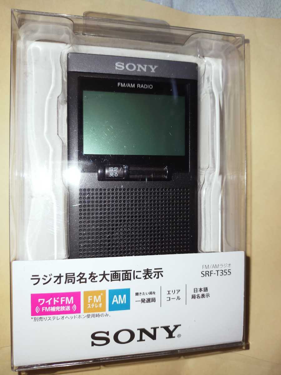 SONY SRF-T355 - ラジオ