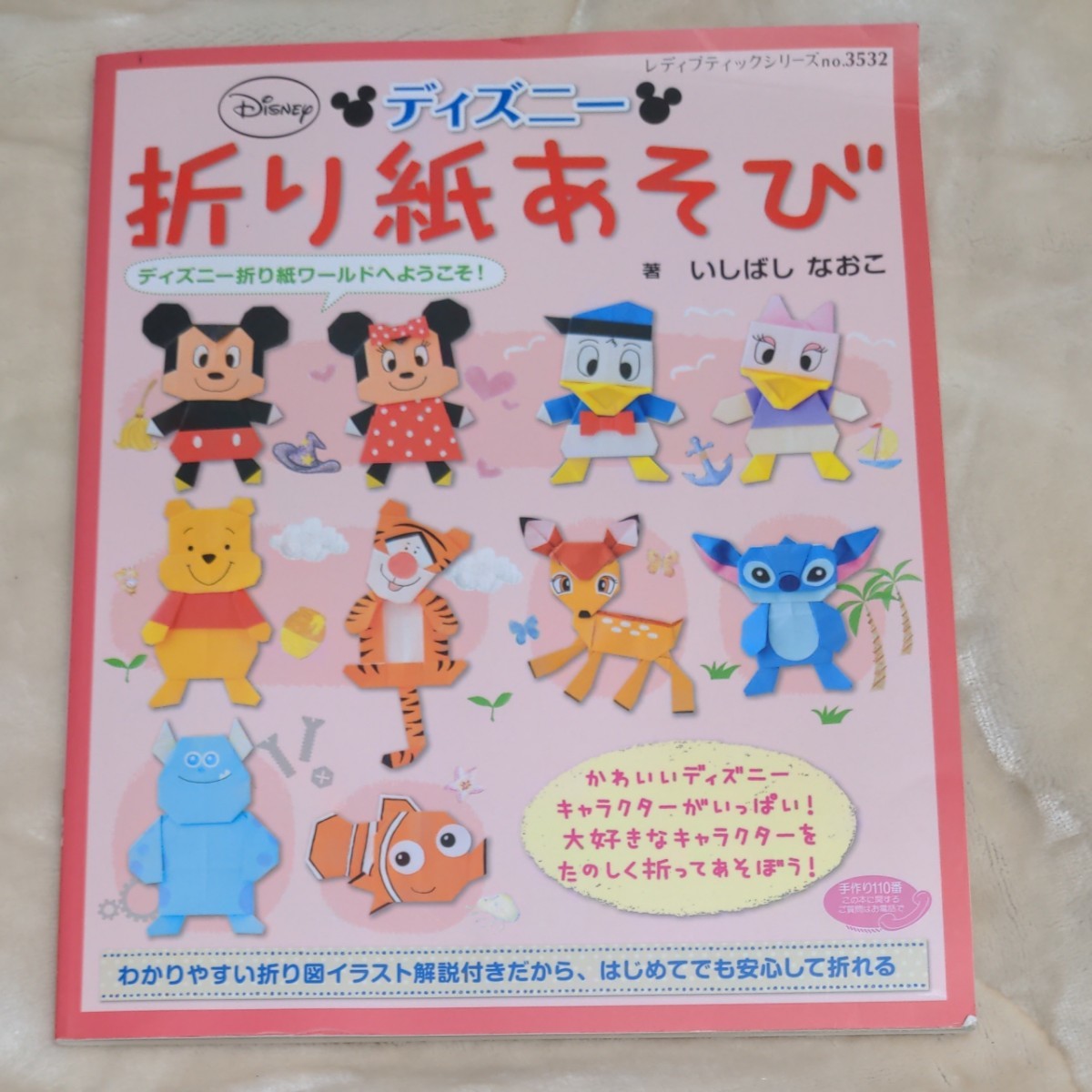 Paypayフリマ ディズニー 折り紙あそび Paypayフリマ ディズニー 折り紙あそび