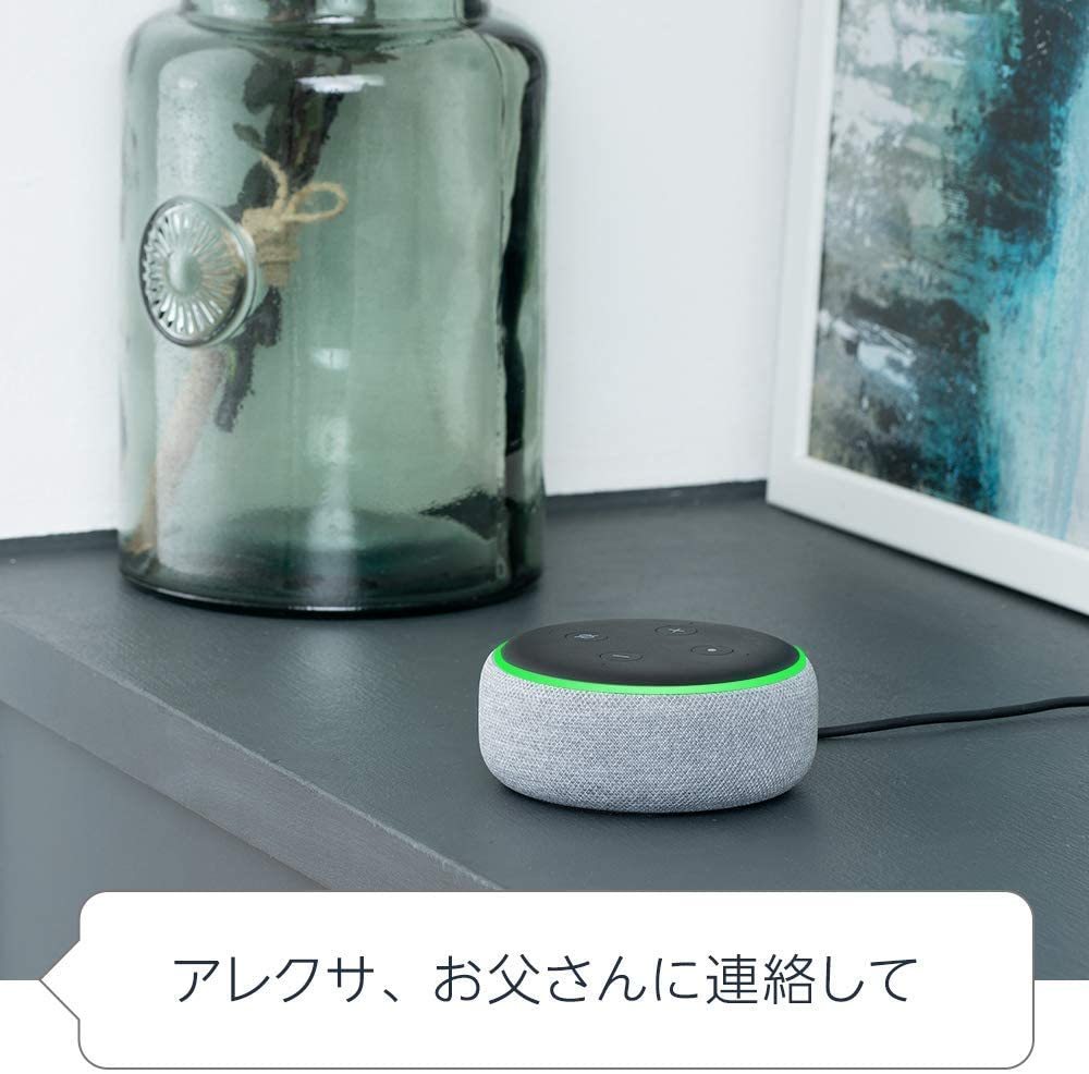 【保証あり・新品未開封】　Echo Dot (エコードット)第3世代 - スマートスピーカー with Alexa、チャコール　レターパックプラス_画像6