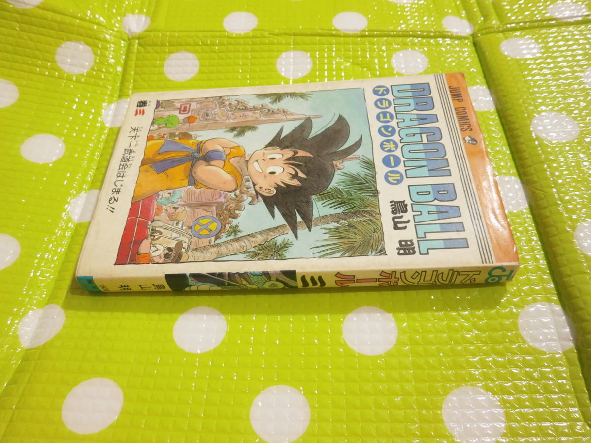 即決【同梱歓迎】初版 ドラゴンボール 3巻 鳥山明 ジャンプコミックス 集英社◆漫画コミック多数出品中αy177_画像1