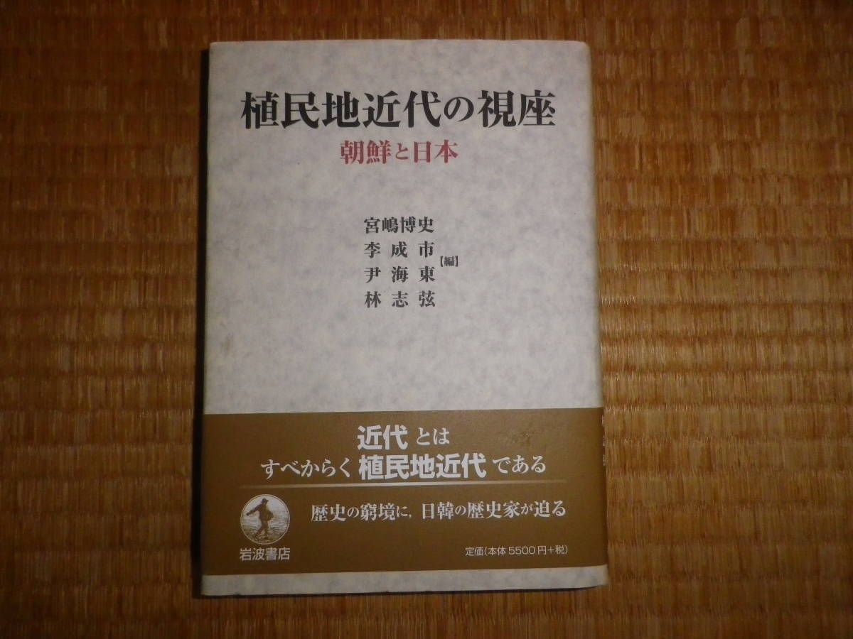 高速配送 【中古】 (山陰研究シリーズ) 銀山社会の解明―近世石見銀山の