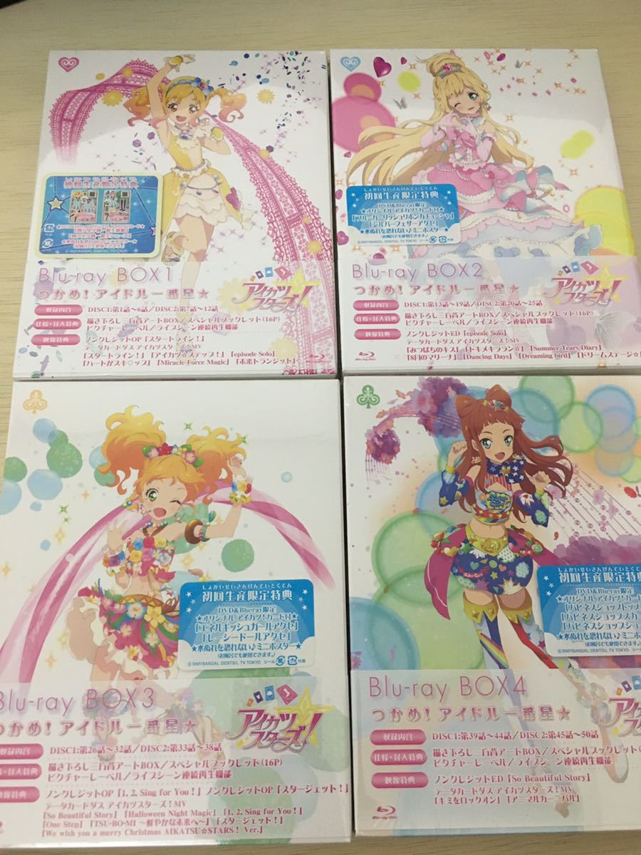 新品未開封 アイカツスターズ ブルーレイ Blu-ray BOX 1,2,3,4 全巻