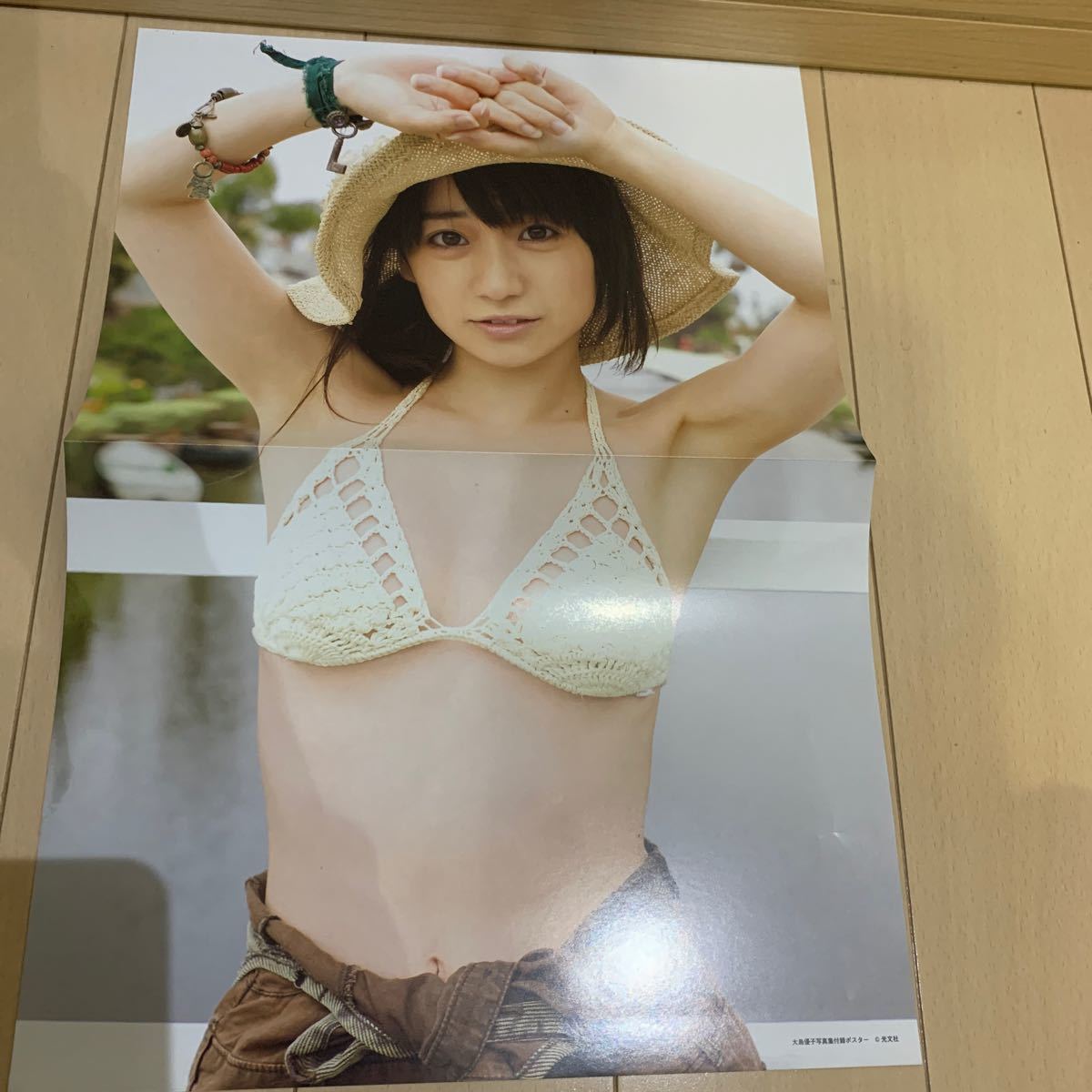 大島優子 写真集　君は誰のもの?  ポスター付き　AKB48 