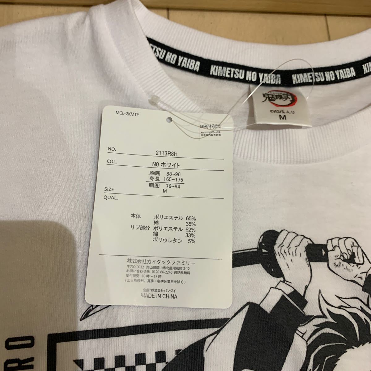 未使用　鬼滅の刃   無限列車編　半袖Tシャツ  ハーフパンツ　上下セット　　Mサイズ　竈門炭治郎　メンズ