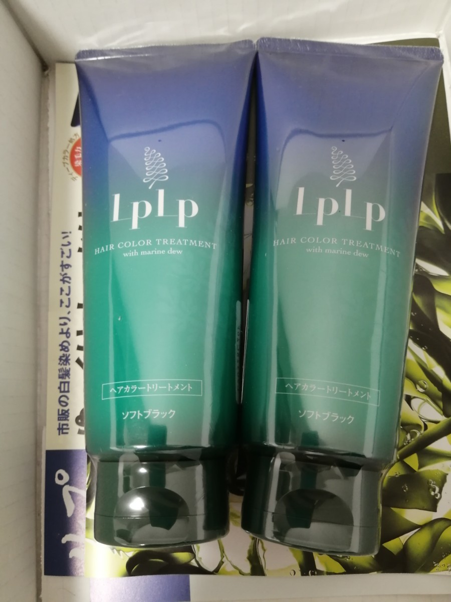 SALE/81%OFF】 ルプルプヘアカラートリートメント ソフトブラック2本組 お試しサイズ 2本組・白髪染め