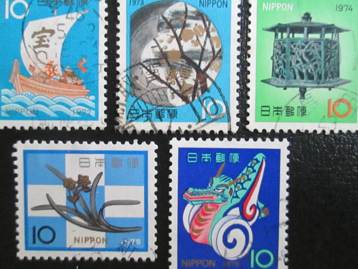 年賀切手　使用済み　額面10円表示　　昭和47（1972）～51年　5種完_画像2