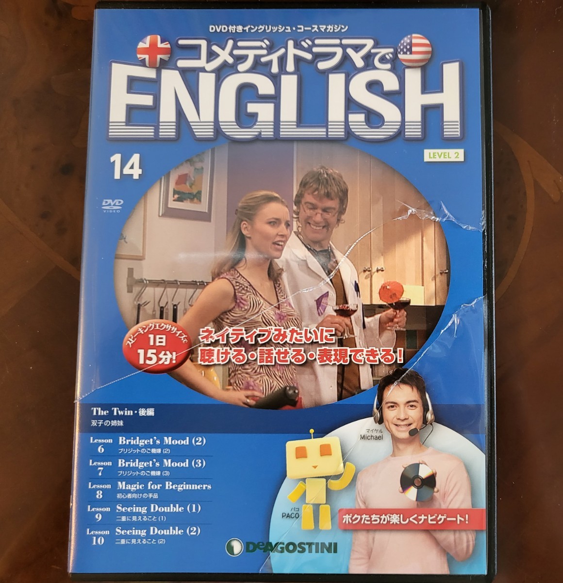 英語学習教材　全60巻テキスト&DVDセット「コメディドラマでENGLISH 」デアゴスティーニ