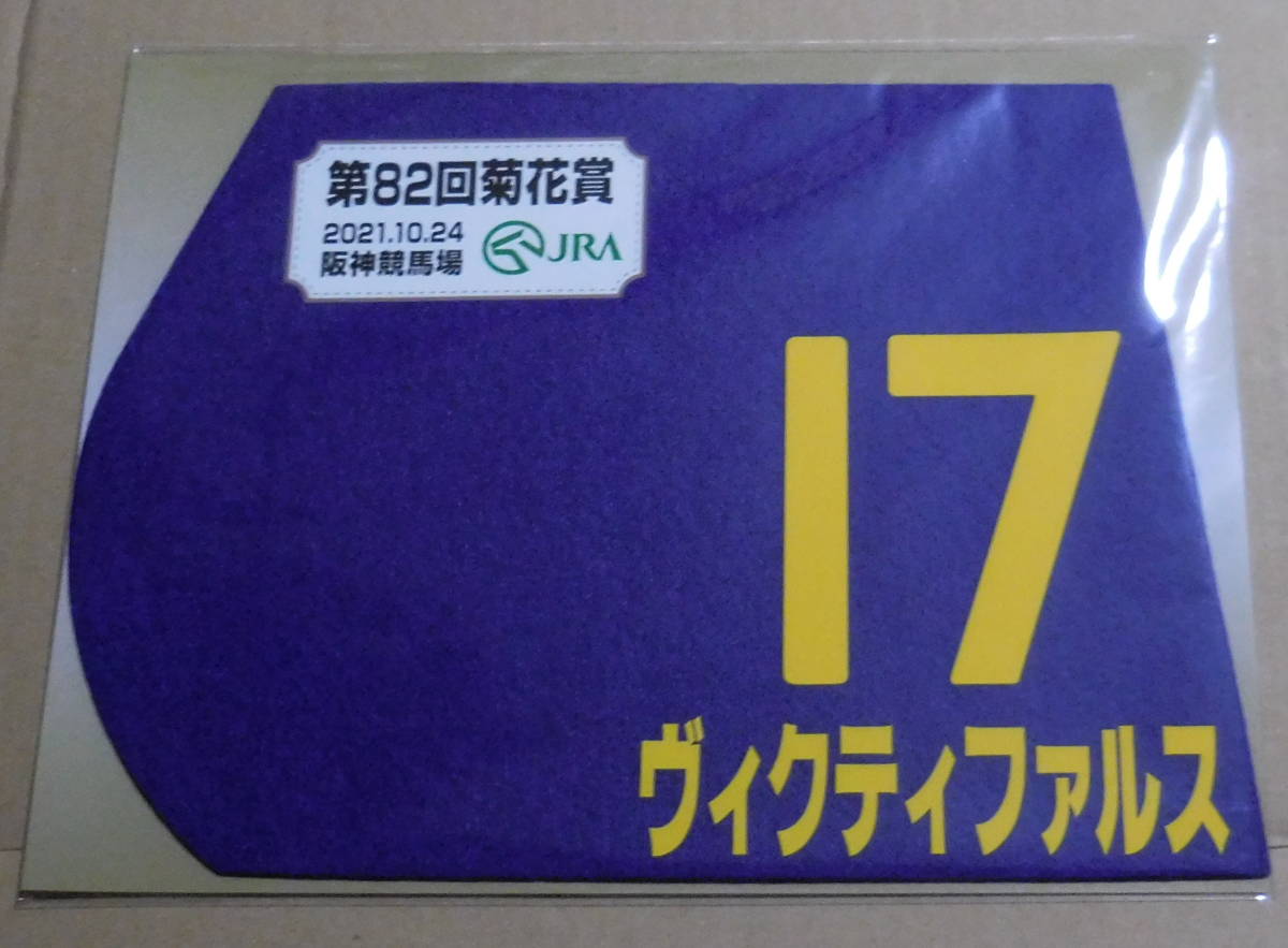  vi ktifarus2021 year chrysanthemum . Mini number unopened new goods ... one . hand ...G1 racing 