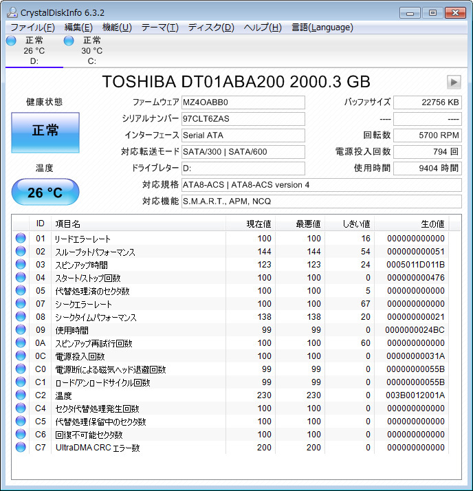 ヤフオク! - 2.0TB TOSHIBA 【 DT01ABA200 】 良品 6ZAS
