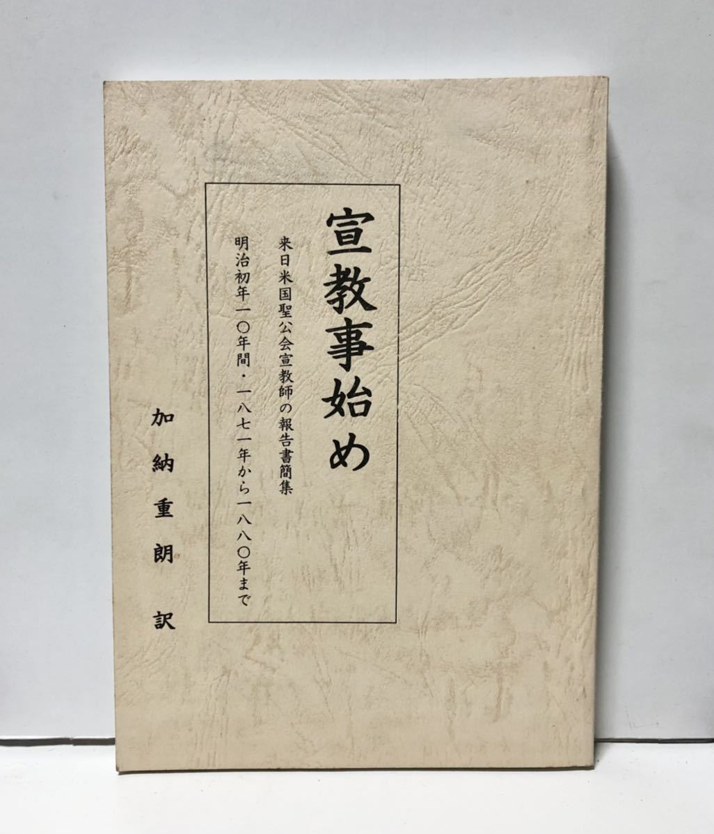 写本 ？ 天台円宗四教五時名目 天台円宗 天台宗 四教五時名目科 四教五