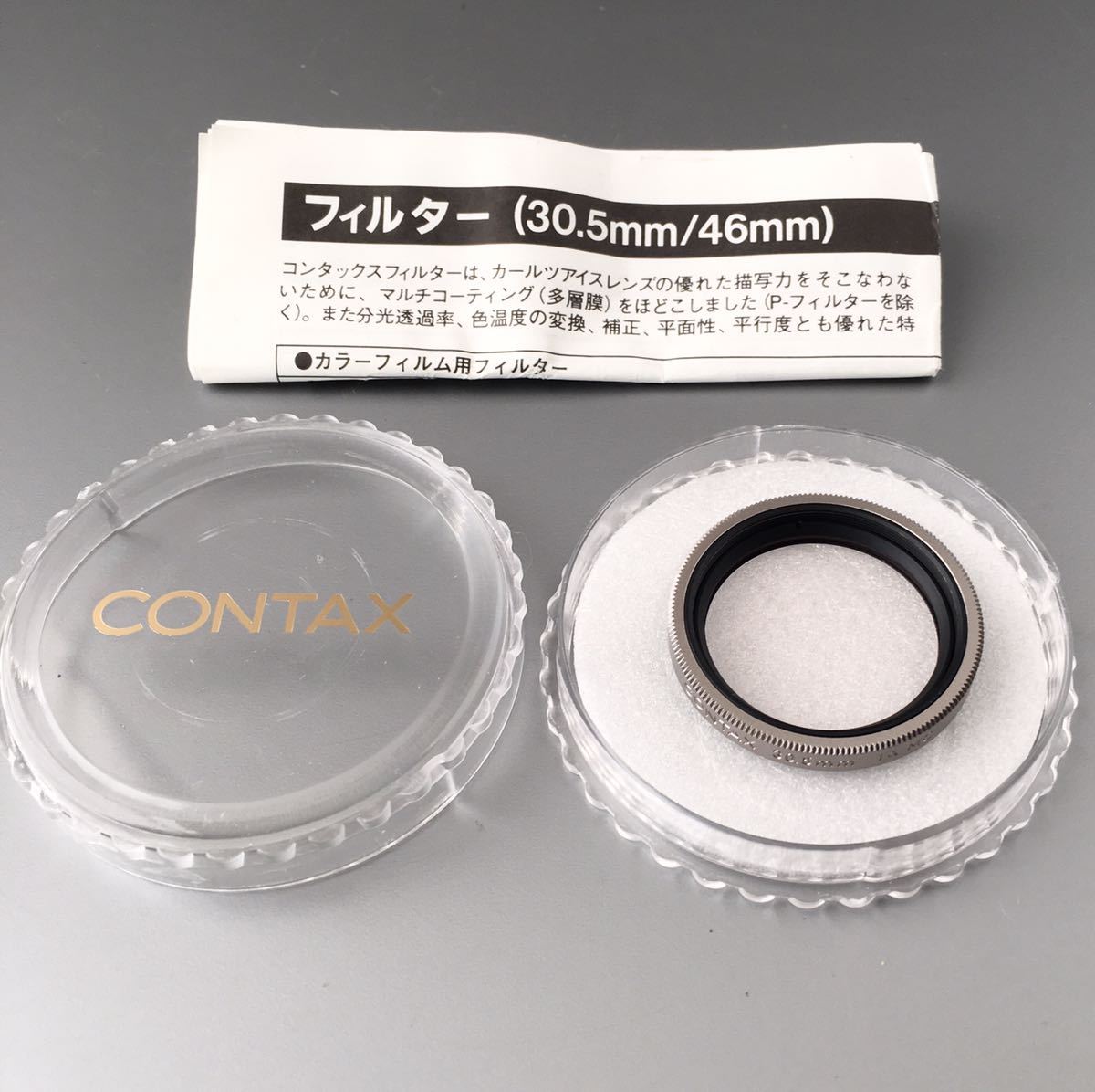 安値 CONTAX コンタックス 30.5mm 1A MC B フィルター ブラック