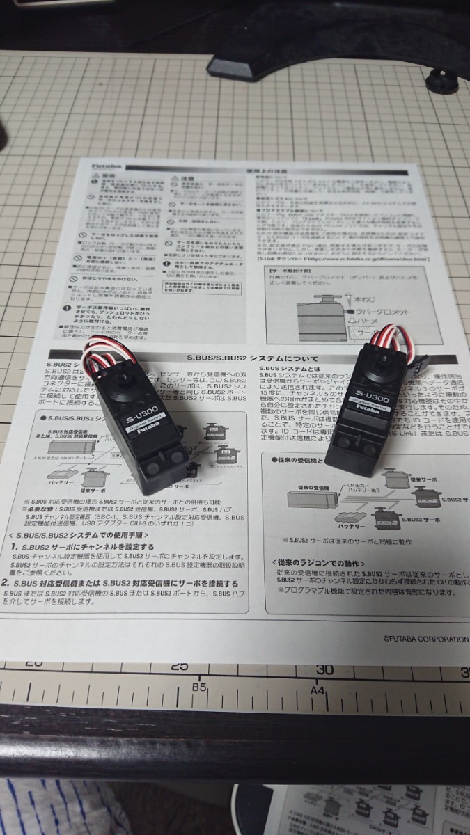 新品です。2個セット フタバ スタンダードサーボ S-U300 ラジコン　タミヤ フタバ Futaba ヨコモ 京商