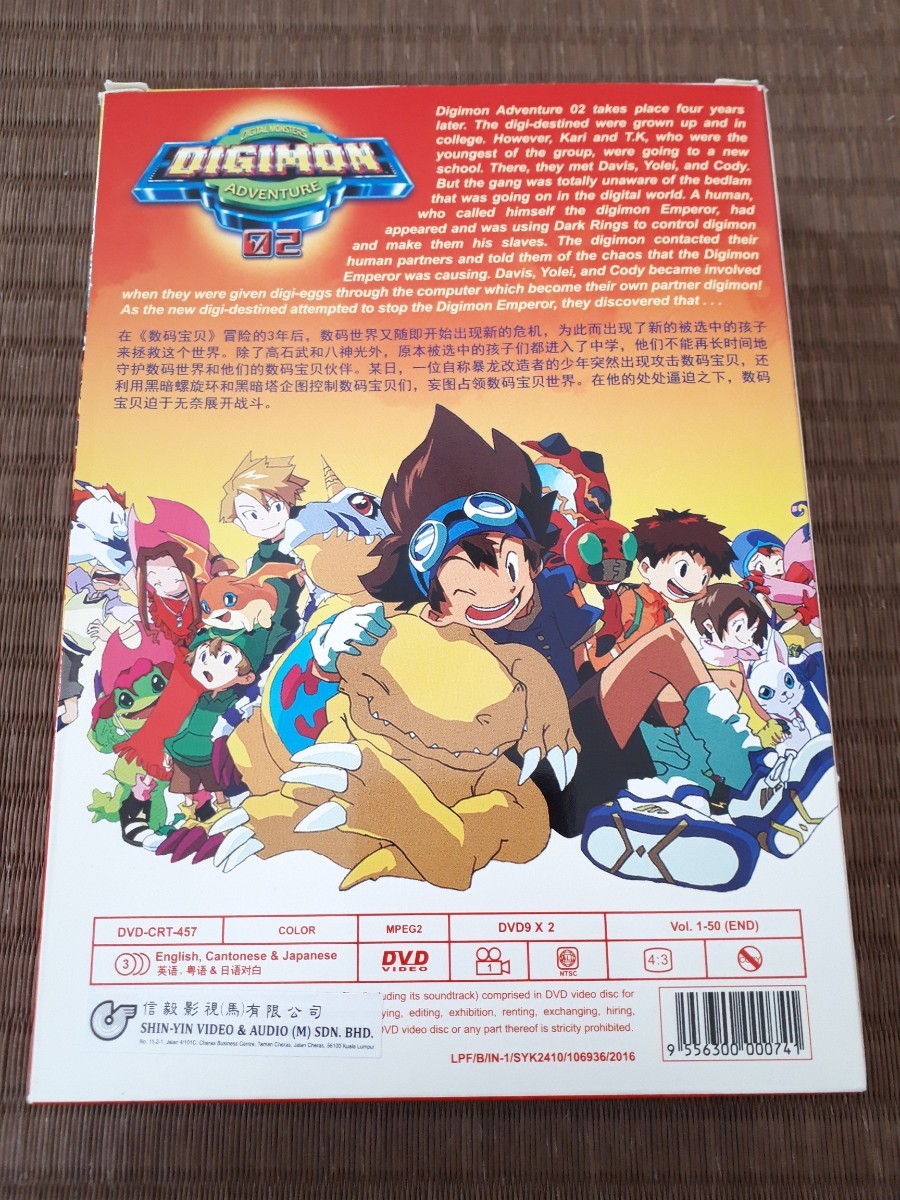 デジモンアドベンチャー 02 DVD