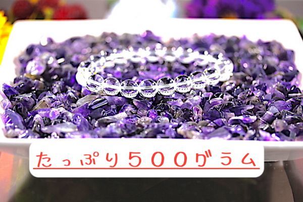 【送料無料】 200g さざれ 中サイズ アメジスト 紫 水晶 アメシスト パワーストーン 天然石 ブレスレット 浄化用 さざれ石 チップ ※5_画像6