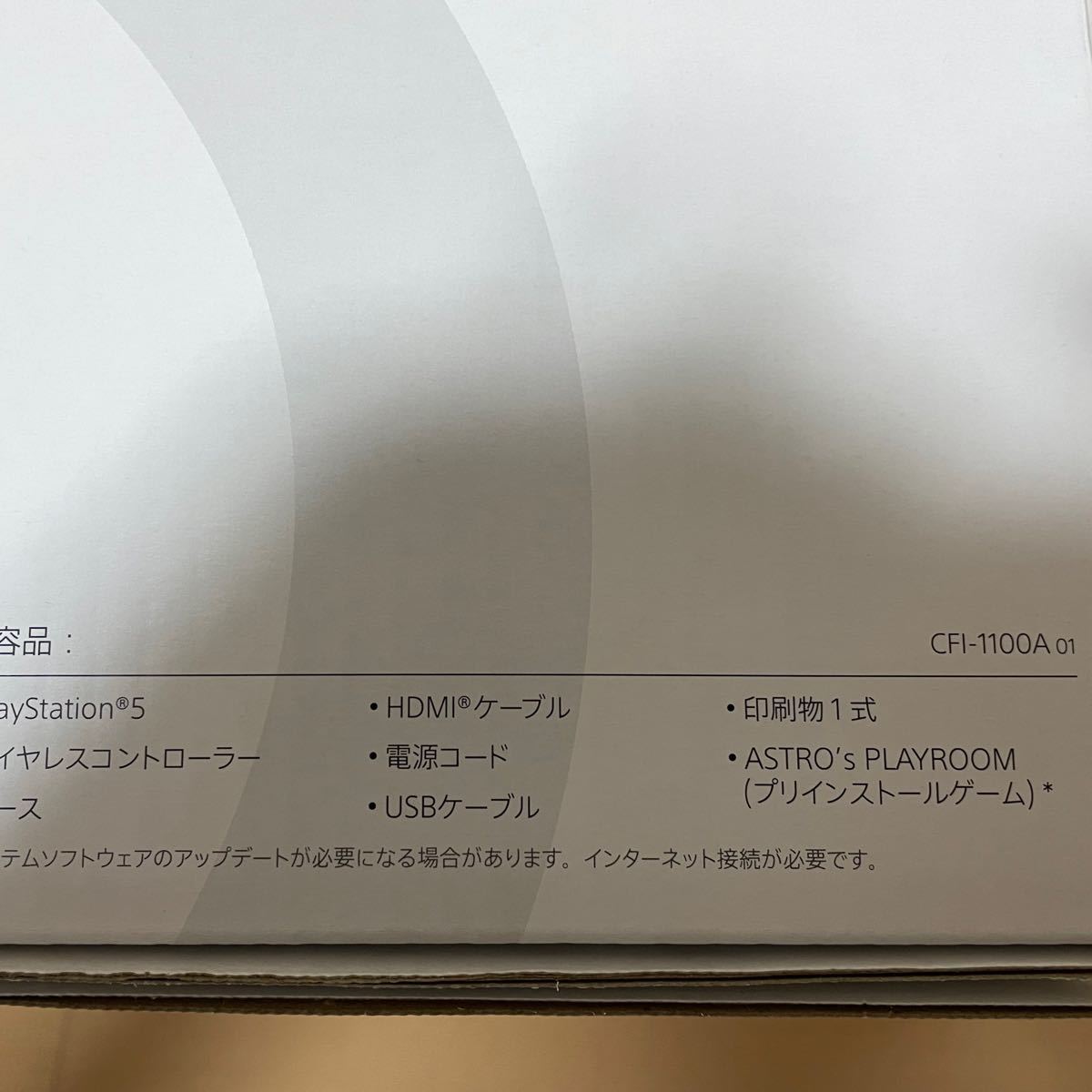 新品未開封 PlayStation5 プレイステーション5 本体 CFI-1100A01 通常版ディスクドライブ搭載