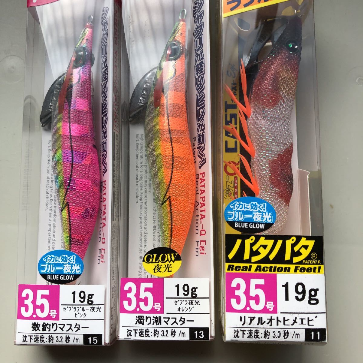 デュエル　エギ５本セット　生産終了品 DUEL ヨーヅリ パタパタQ エギング ラトル