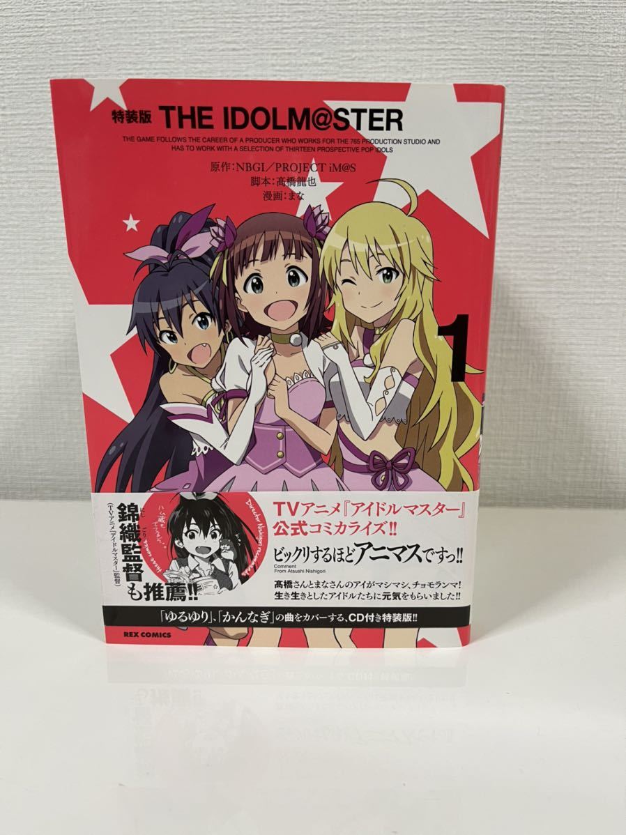 特価品コーナー☆ アイドルマスター アニメ BD G4U 全巻セット