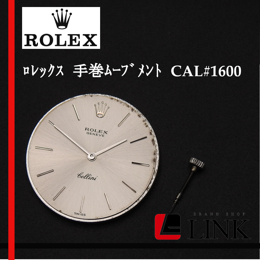 [Подлинное] Rolex -ручное движение Cal#1600 *Текущий циферблат