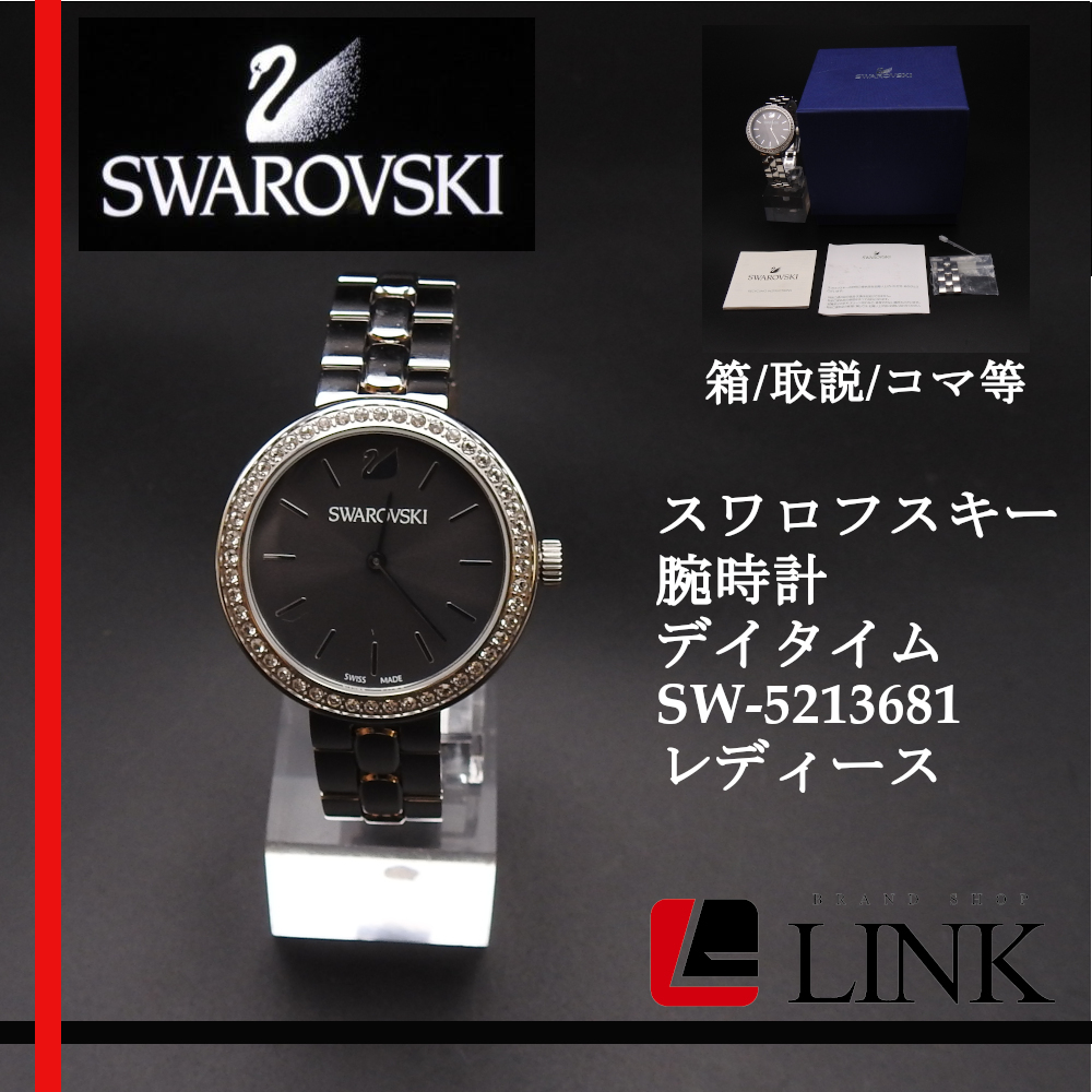 正規品】スワロフスキー 腕時計 Swarovski 時計 デイタイム SW-5213681