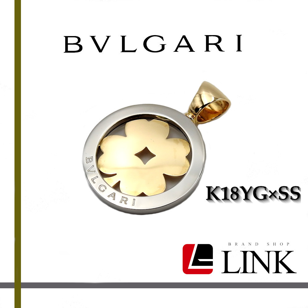 【美品】(ブルガリ)BVLGARI トンド クローバー ラージ K18YG×SS 750 イエローゴールド　ペンダントトップ アクセサリー　本物　現品_トンド クローバー ラージ