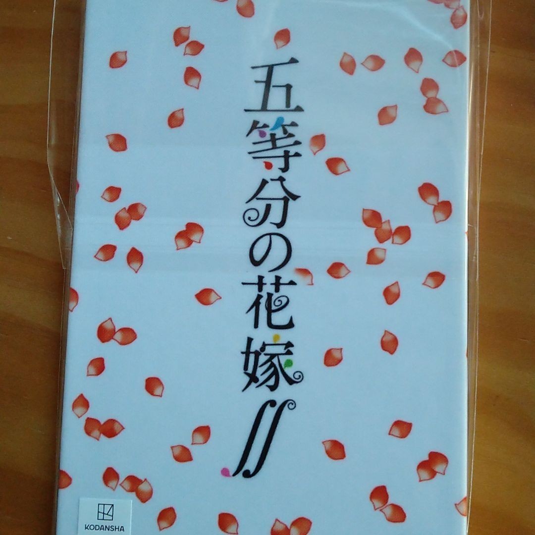 五等分の花嫁限定品御朱印帳お守り5個セット