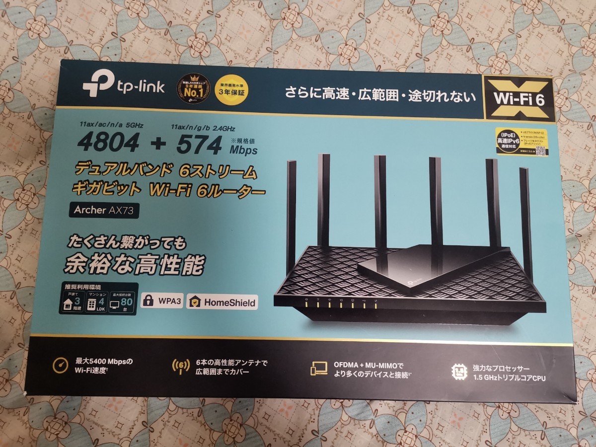 美品 TP-Link Archer AX73  WiFi6 AX5400 ギガビット 無線LANルーター