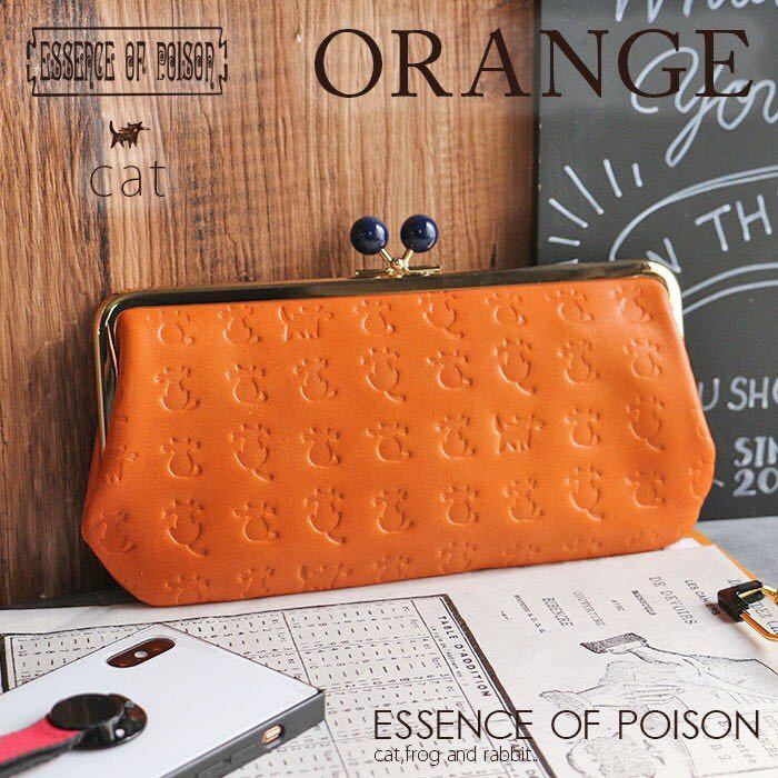 ESSENCE OF POISON がま口長財布 DES 3504 グリーン