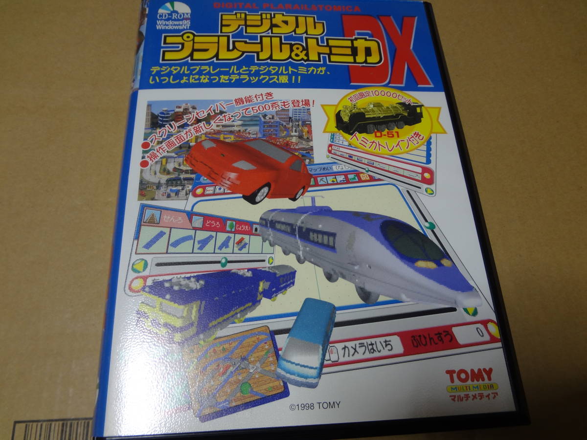 クラシック デジタルプラレール&トミカDX ウインドウズ その他