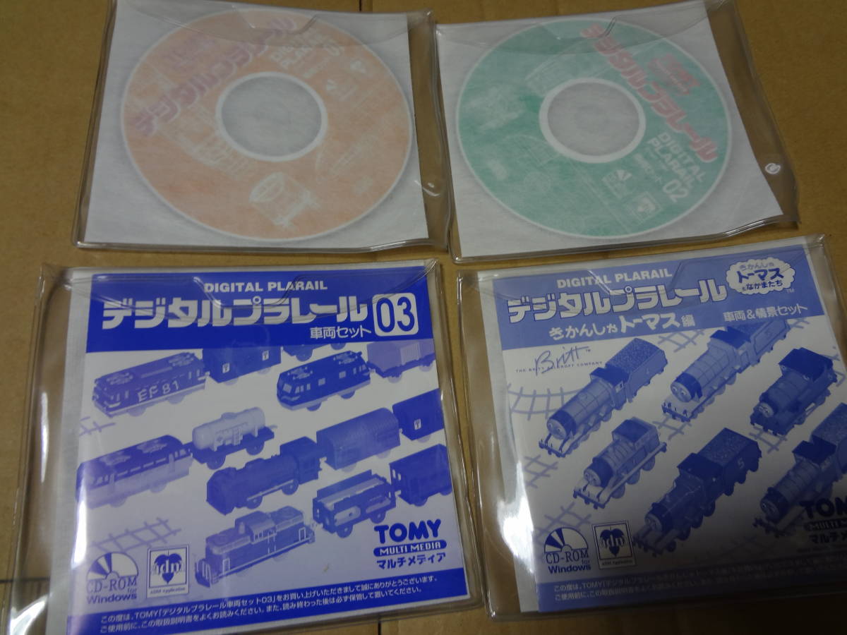 Yahoo!オークション - デジタルプラレール&トミカDX ウインドウズ Yahoo!オークション - デジタルプラレール&トミカDX ウインドウズ