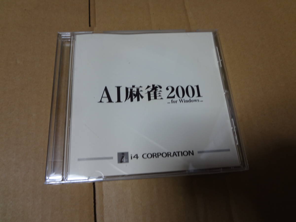 AI麻雀2001 for Windows_画像6