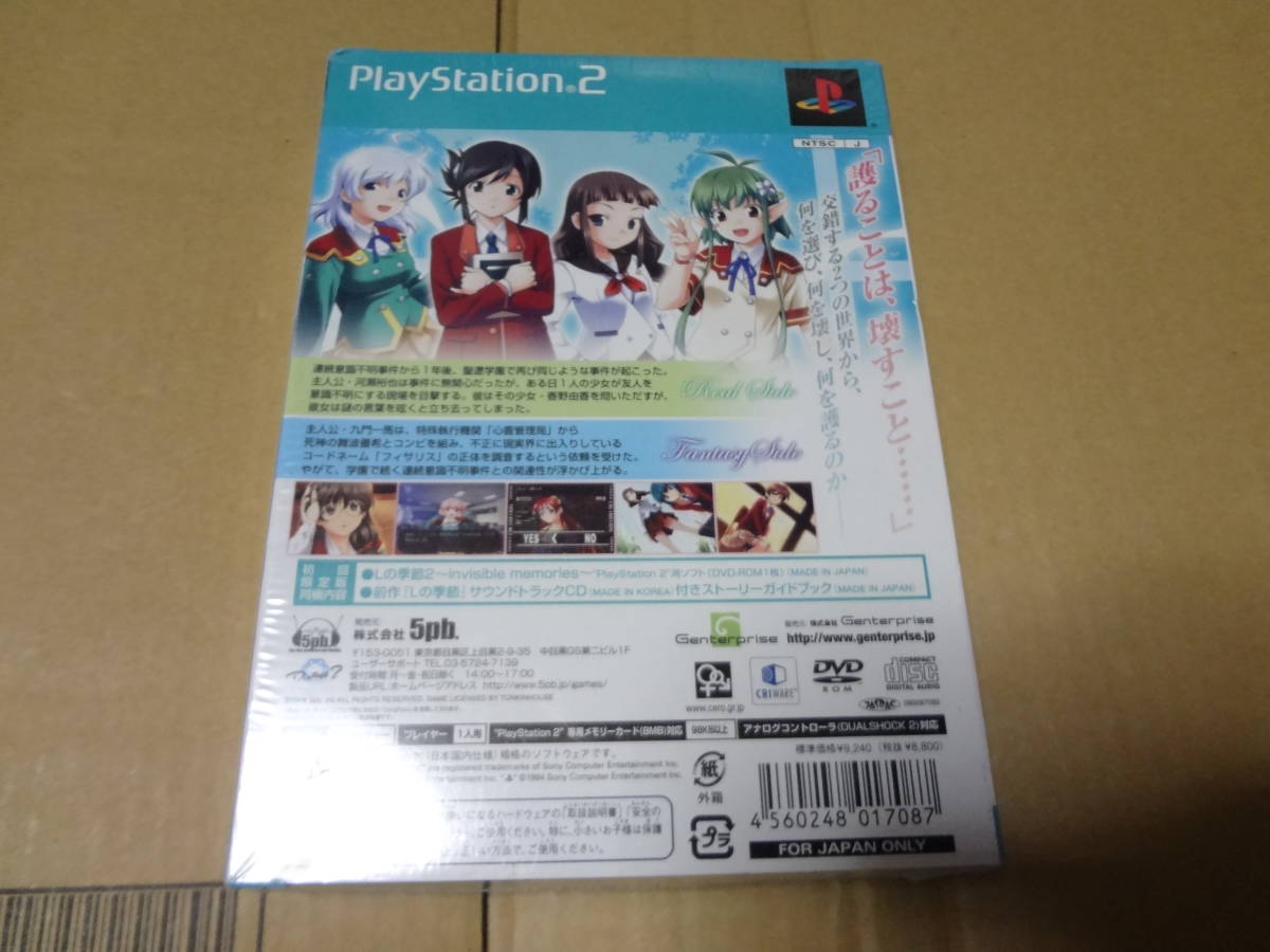 Lの季節2 Invisible Memories 限定版 PS2 未開封 :: Yahoo Lの季節2 Invisible Memories 限定版 PS2 未開封 :: Yahoo