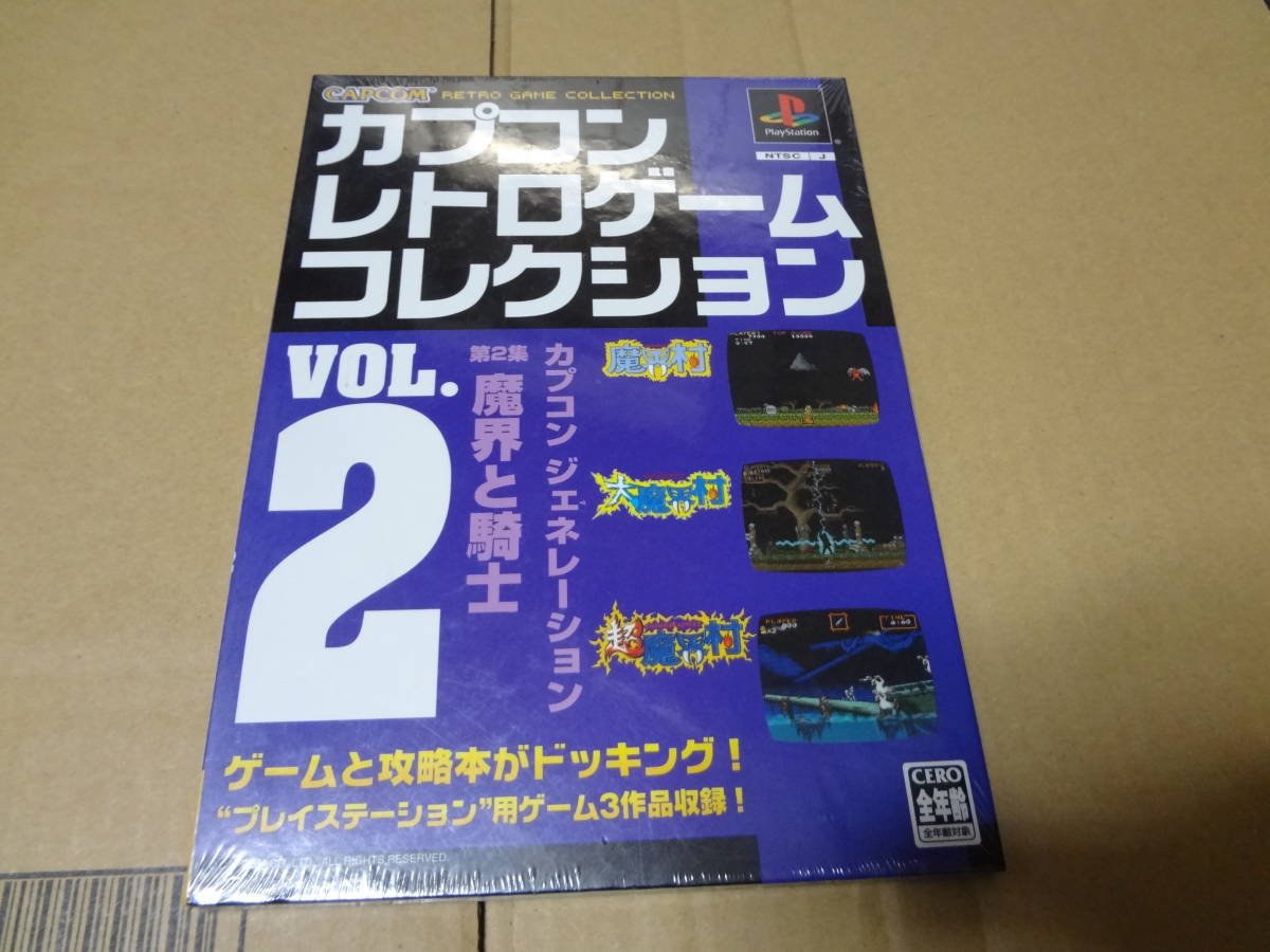 カプコンジェネレーション 2 魔界村　大魔界村　超魔界村　プレイステーション　未開封_画像1