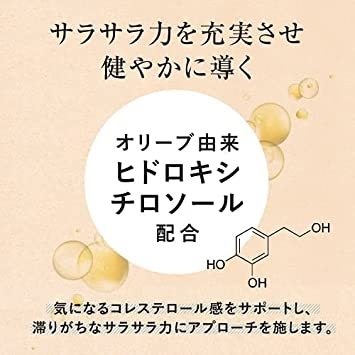 オリーブ由来 ヒドロキシチロソール サプリメント 機能性表示食品 申請中 コレスヘルス 31粒_画像5