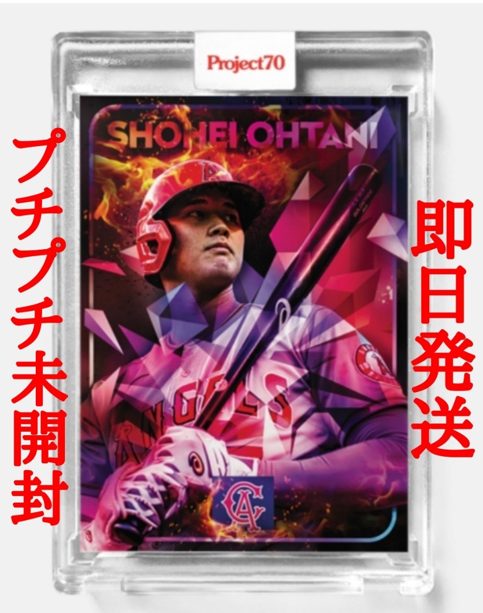 直売お値下 【世界51枚限定】 大谷翔平 Topps Project70 742 37/51