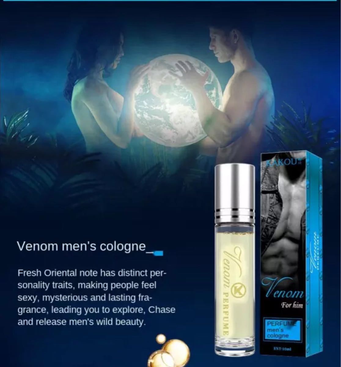 女性を惹き寄せる♪ 本能を刺激する最強のモテ香水！！男性用！！メンズ　フェロモン香水！！セクシーな香り！！フレグランス