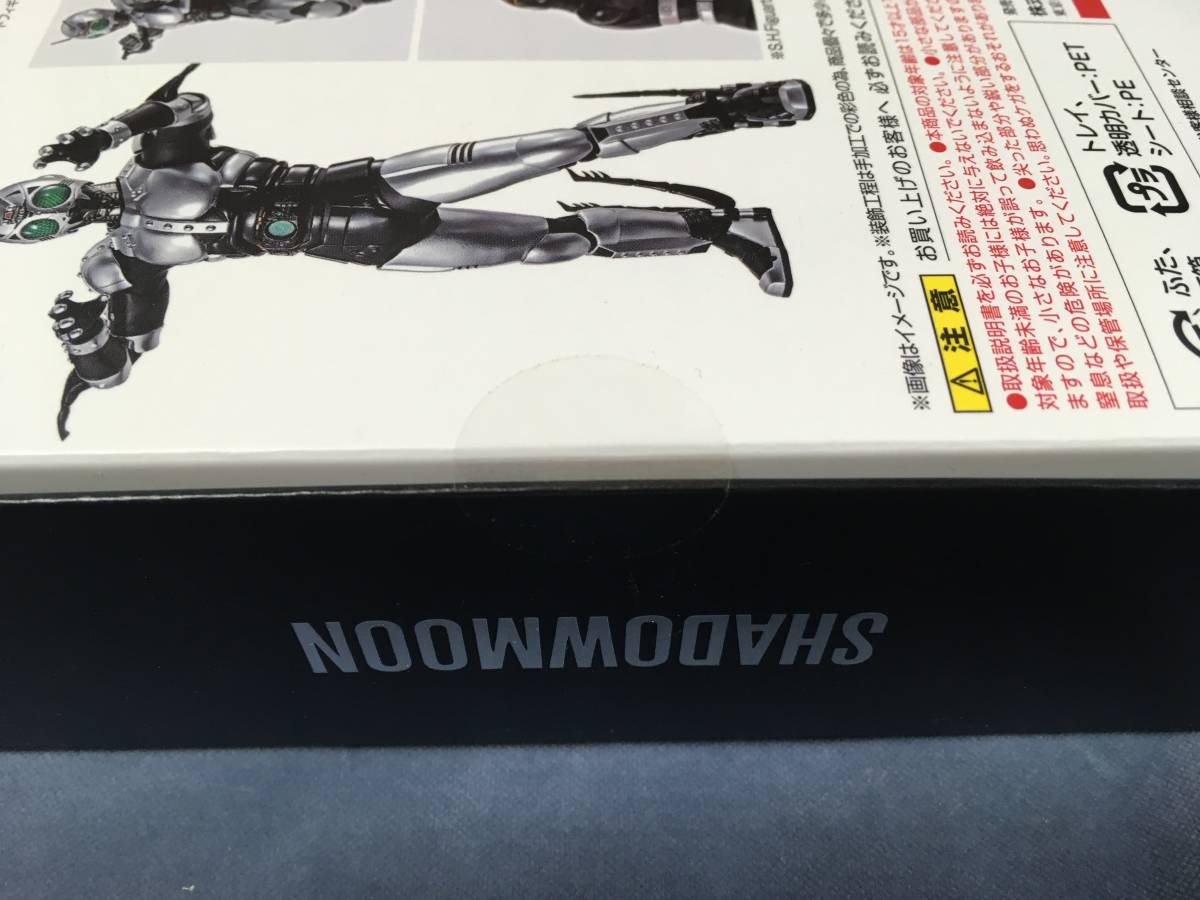 S.H.Figuarts（真骨彫製法）「シャドームーン」仮面ライダーBLACK フィギュアーツ バンダイ