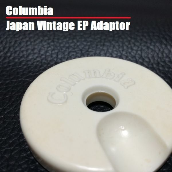 Columbia EP アダプター / コロンビア デノン Japan Vintage EP Adaptor_画像1