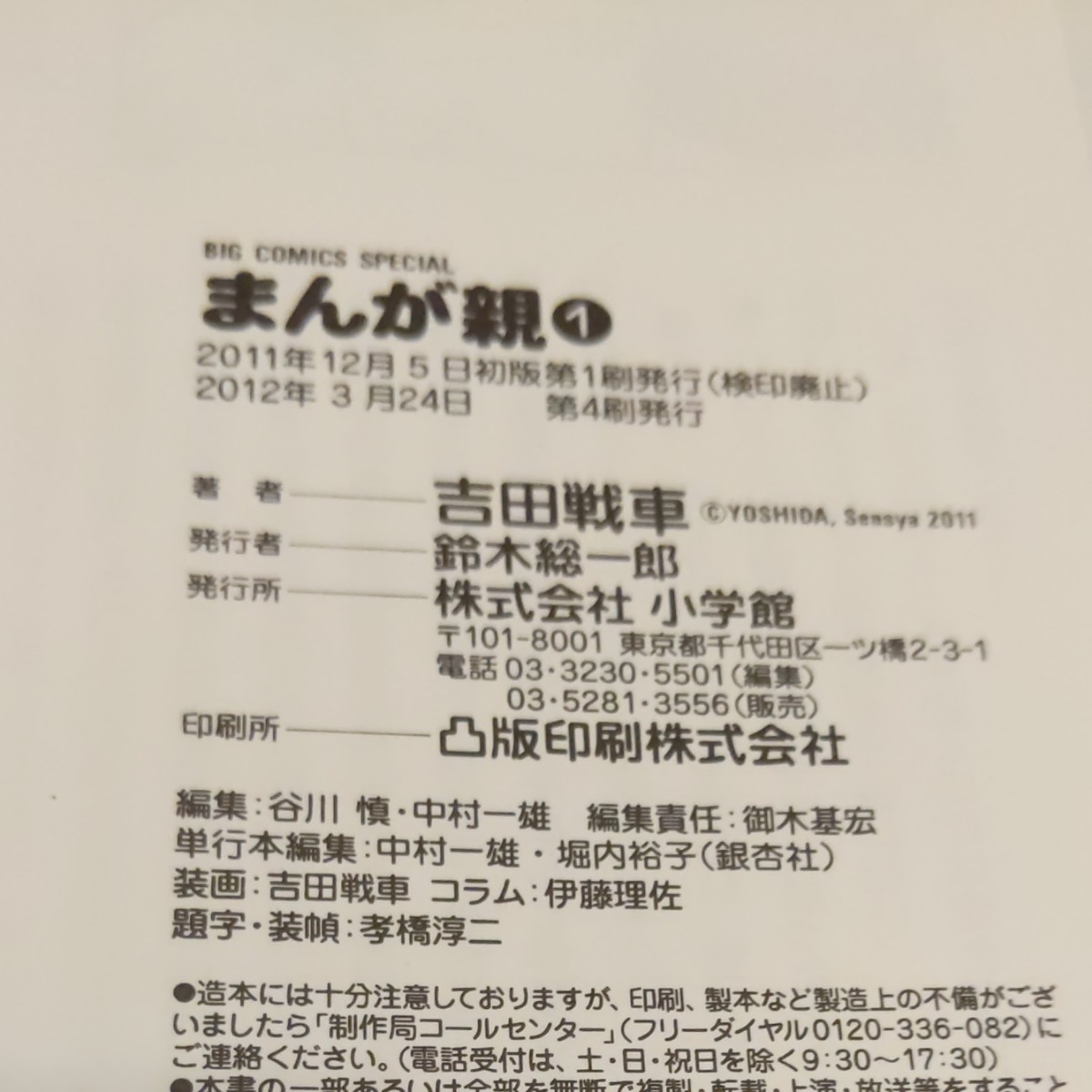 春夏新作 まんが親 3 青年漫画 Ronni Az 春夏新作 まんが親 3 青年漫画 Ronni Az