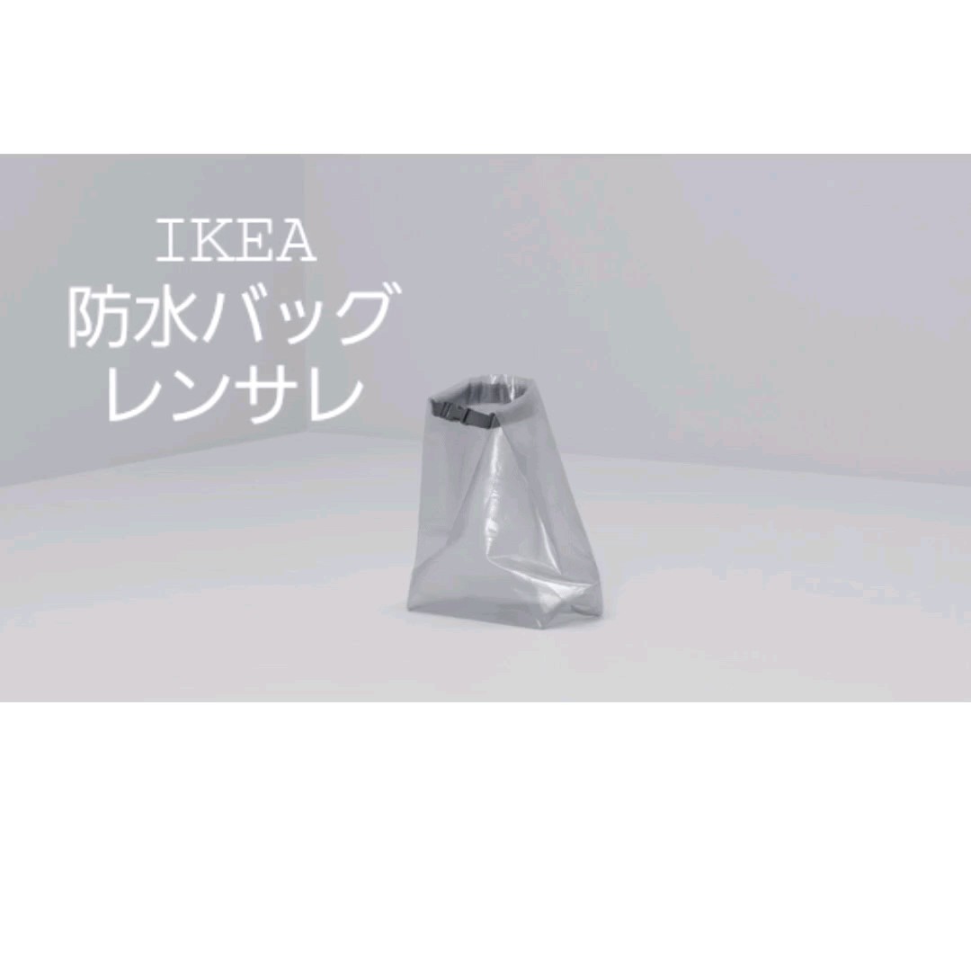IKEA 防水バッグ トラベルバッグ レンサレ