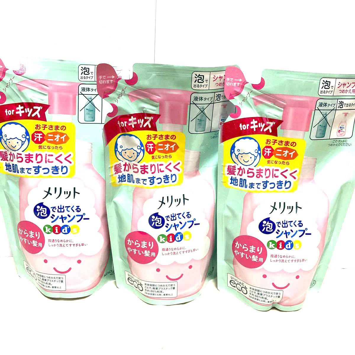 PayPayフリマ|メリット 泡で出てくる シャンプー キッズ からまりやすい髪用 詰め替え 240ml 3個 花王 PayPayフリマ|メリット 泡で出てくる シャンプー キッズ からまりやすい髪用 詰め替え 240ml 3個 花王