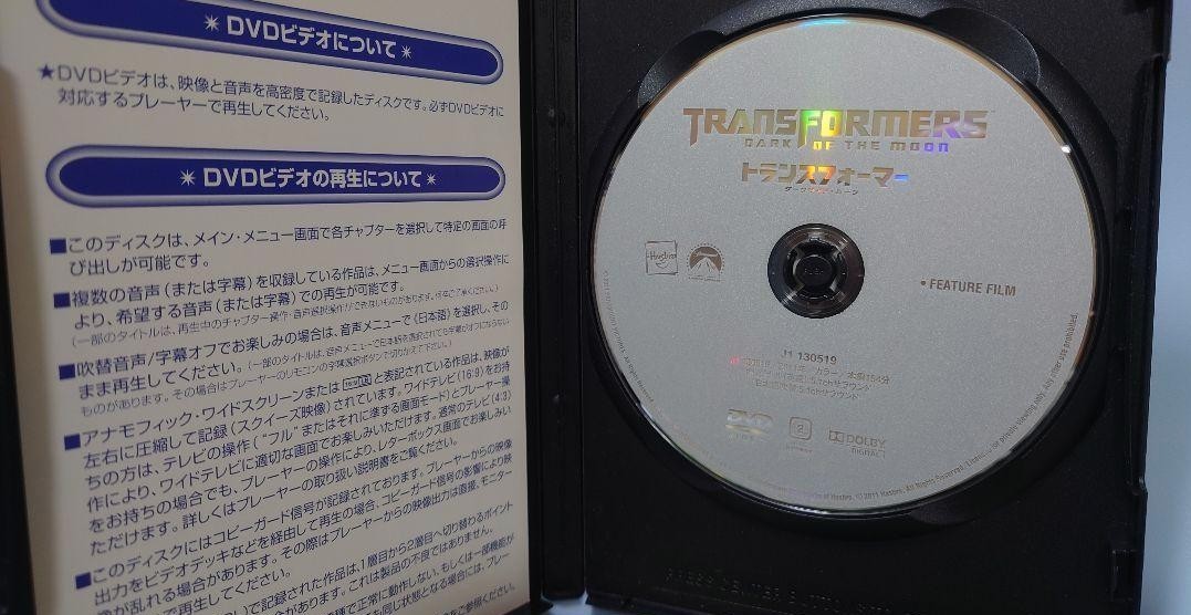トランスフォーマー/ダークサイド・ムーン　DVD