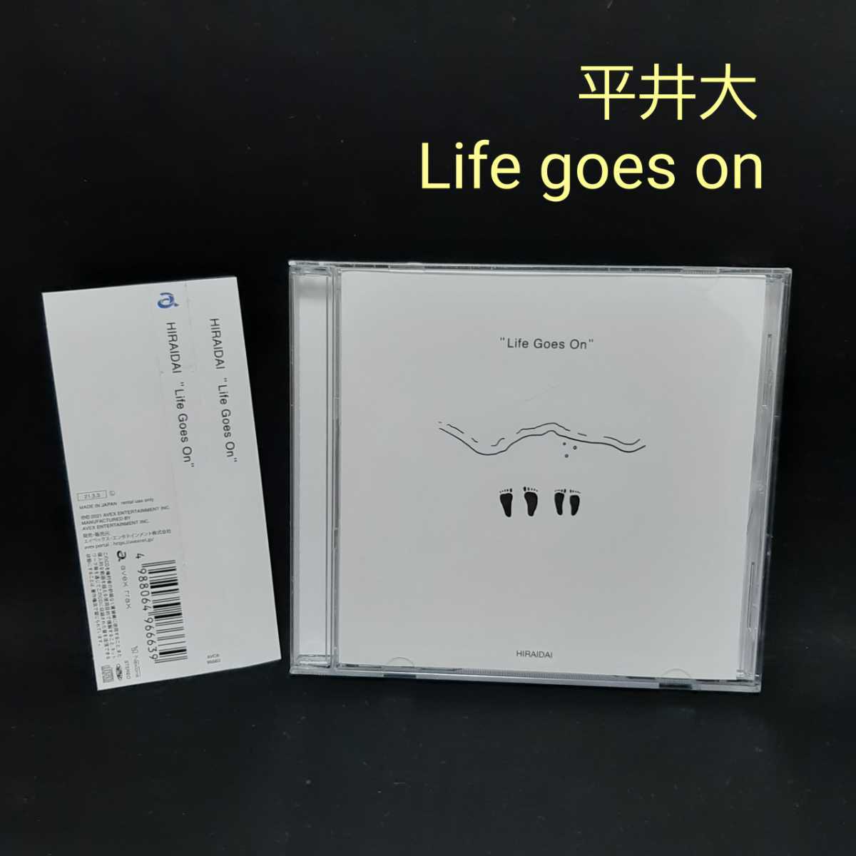 最終値下げ！希少品！送料無料！平井大 Life Goes On CD ALBUM CD