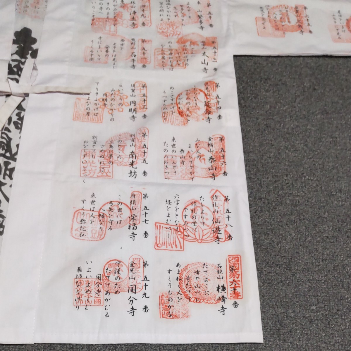 歩きお遍路42日間 御朱印済 白衣 歩きお遍路42日間 御朱印済 白衣