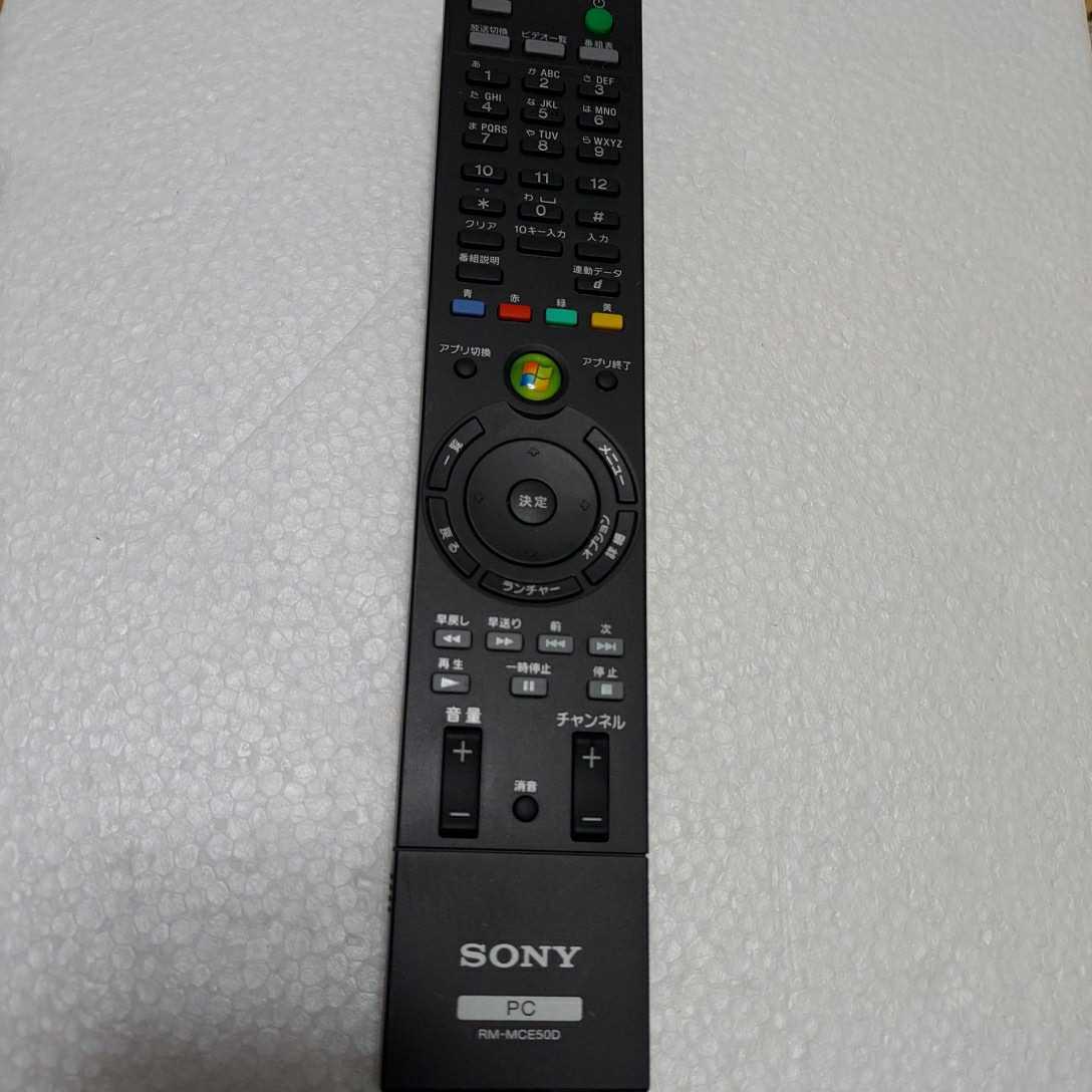 rm-mce50d sony pc リモコン_画像1