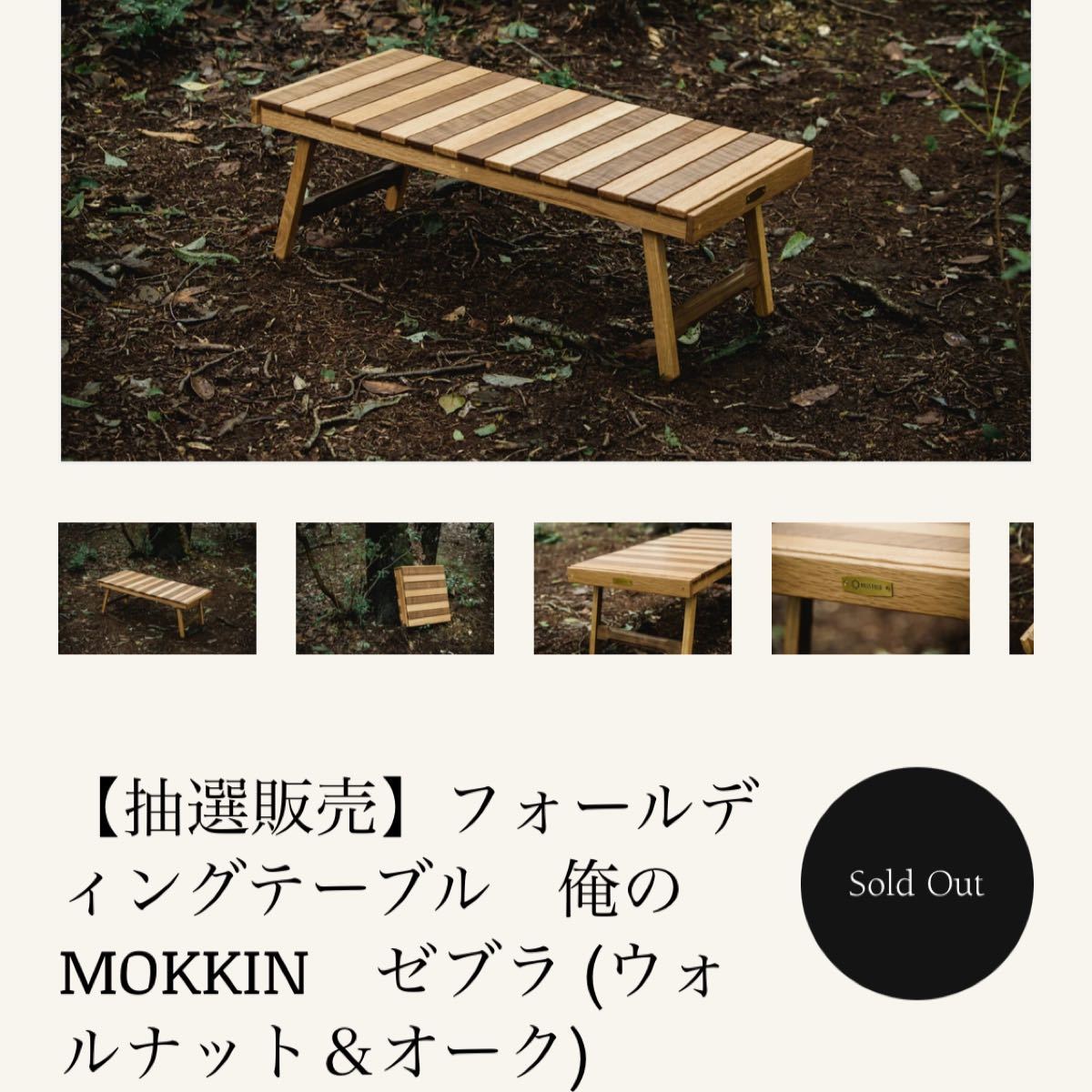 俺のmokkin ゼブラ【廃盤品】 icardslatam.com