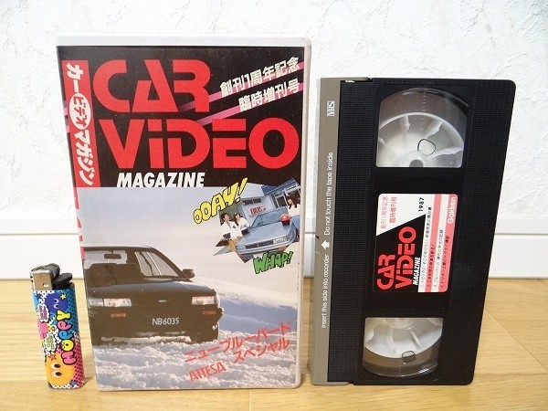  rare 80 period Vintage car video magazine ..1 anniversary commemoration special increase . number Nissan Bluebird VHS 45 minute old car highway racer Running man Showa era that time thing 