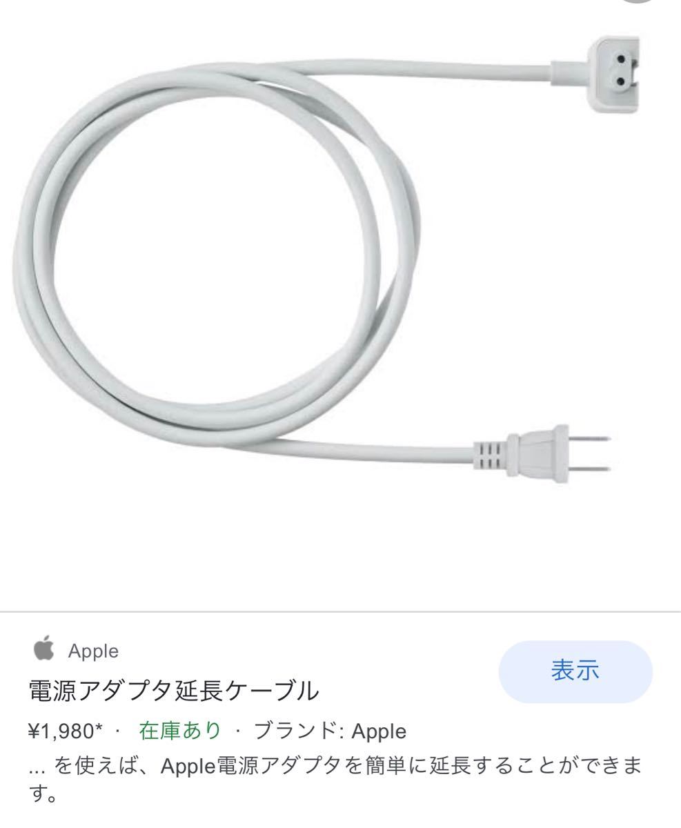 Apple製MacBook Airの電源ケーブル